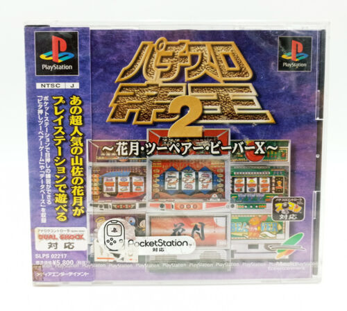Pachi Slot Teio 2 [Japanese]